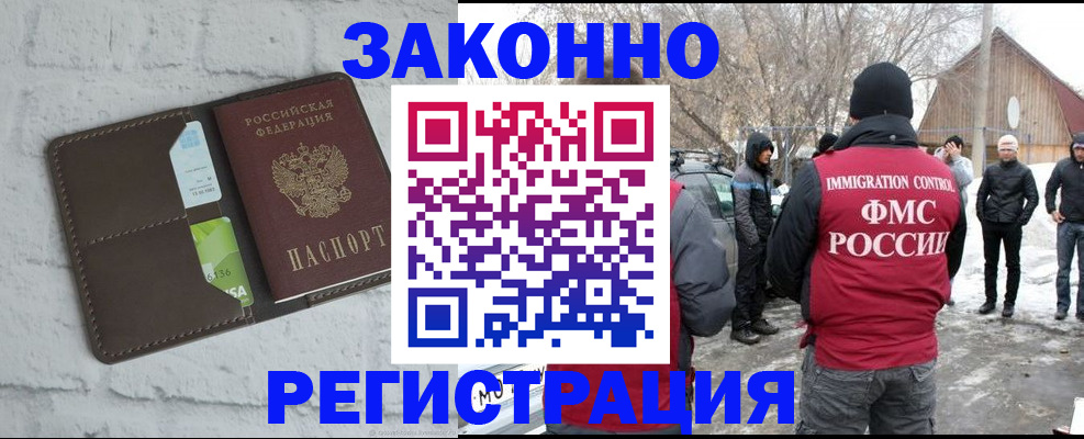 временная регистрация адрес в Невинномысске