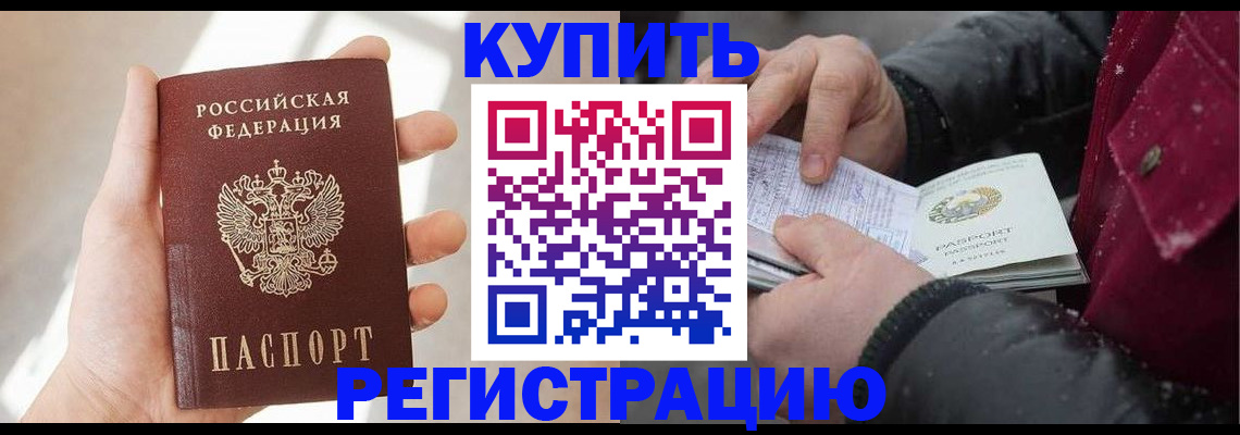 прописка законно в Невинномысске