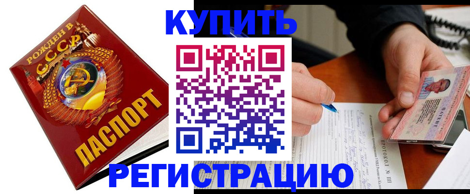 прописка ребенка в Невинномысске