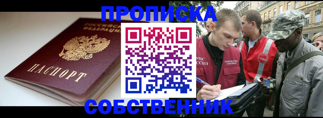 временная регистрация недорого в Невинномысске